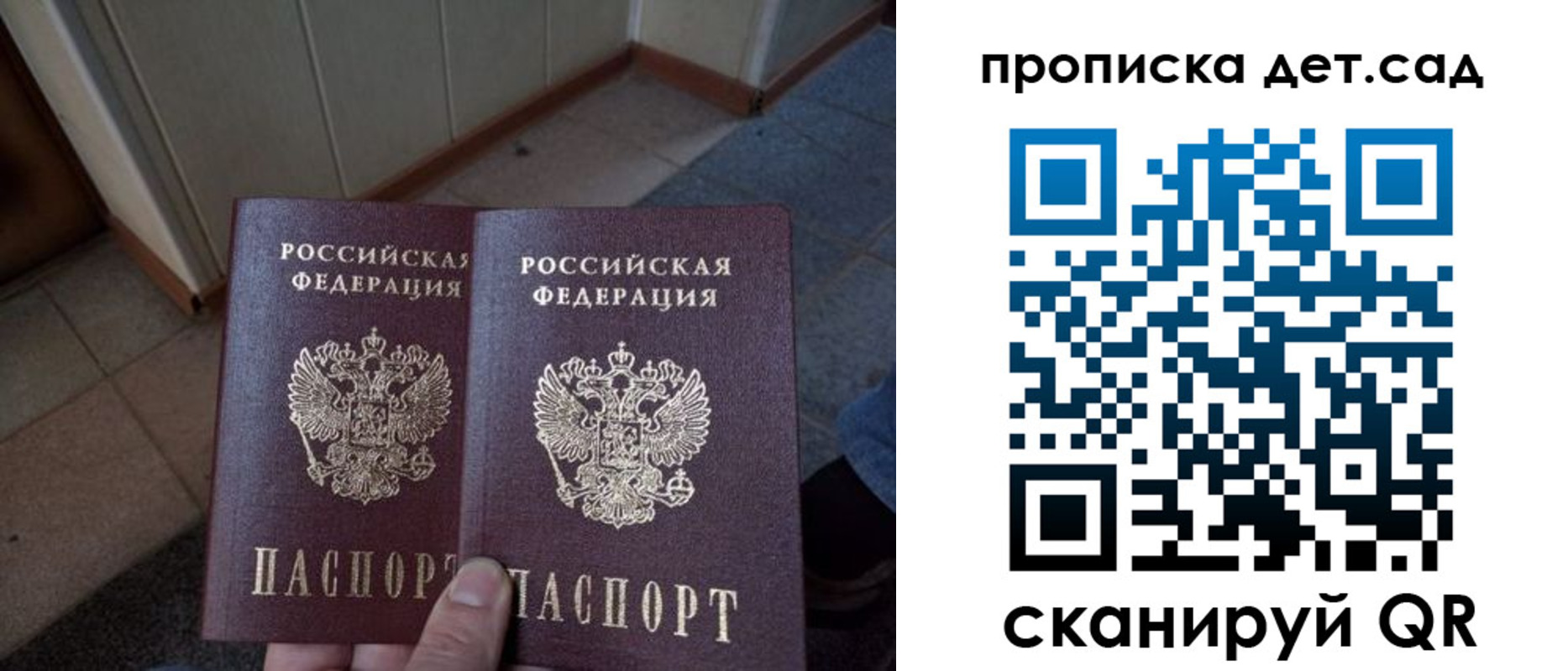 временная регистрация в Реже