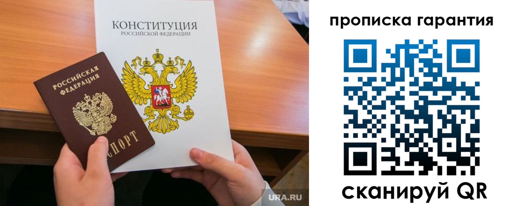 временная регистрация в Реже