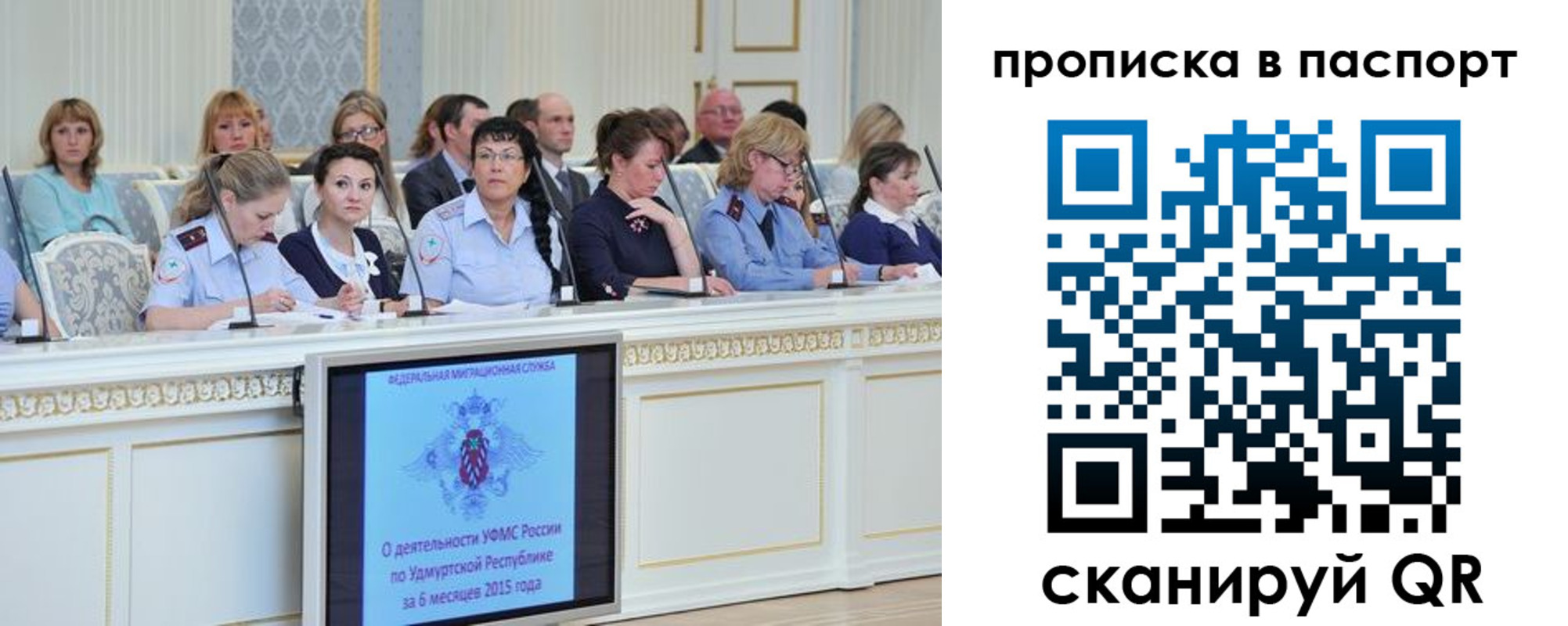 прописка регистрация в Реже
