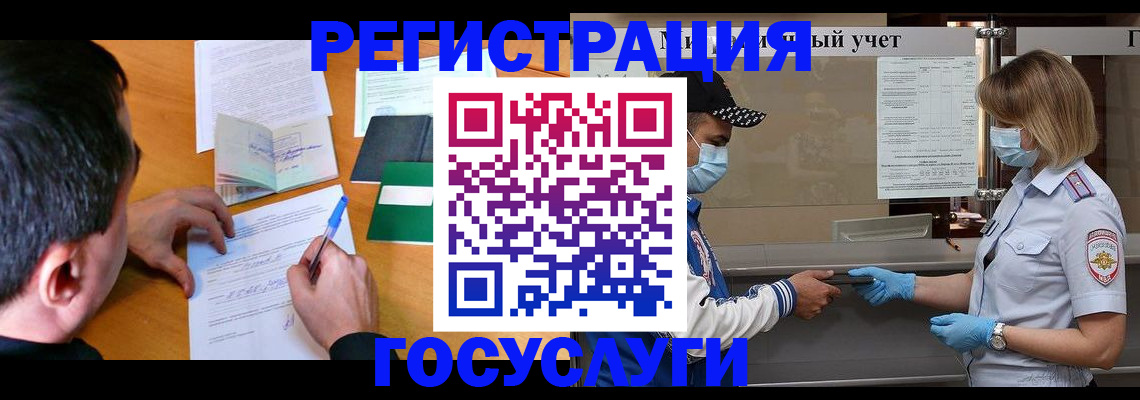 временная регистрация гарантия в Реже