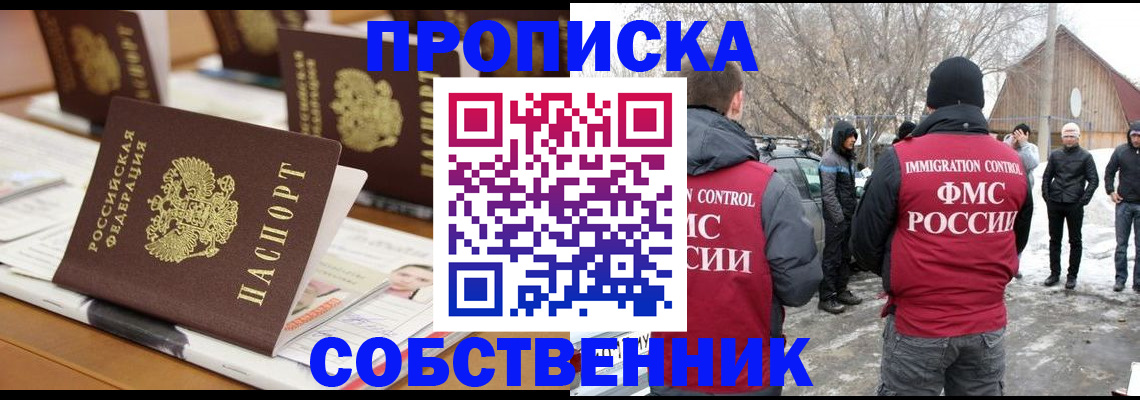 временная регистрация гарантия в Реже