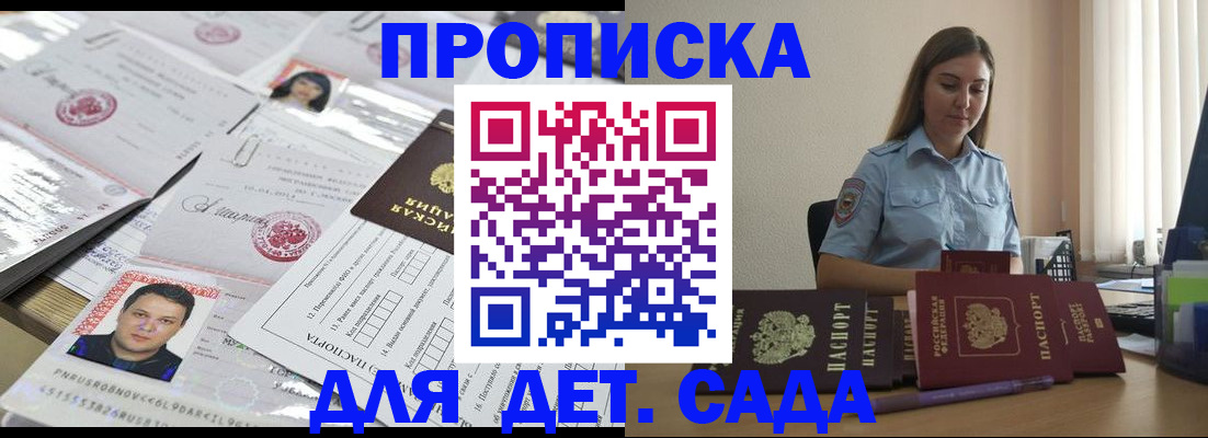 регистрация в Реже