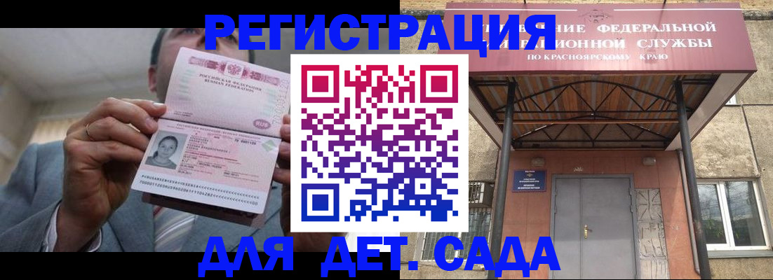 купить прописку в Реже