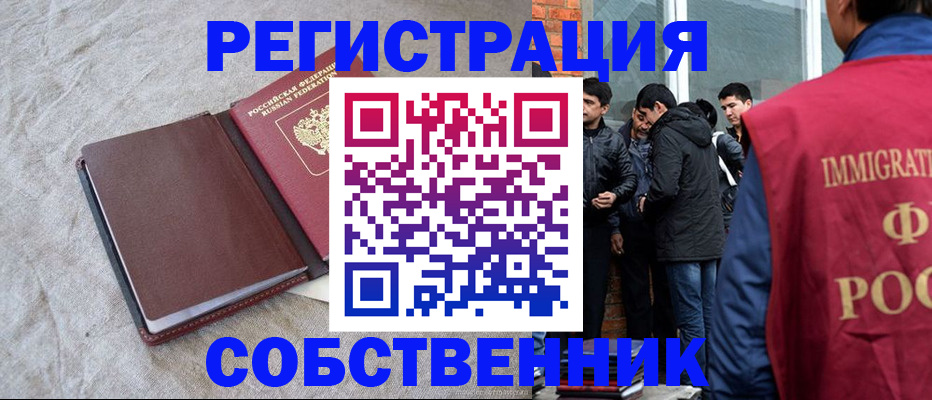 регистрация для школы в Реже