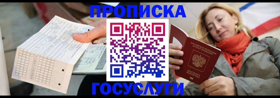 временная регистрация поиск в Реже