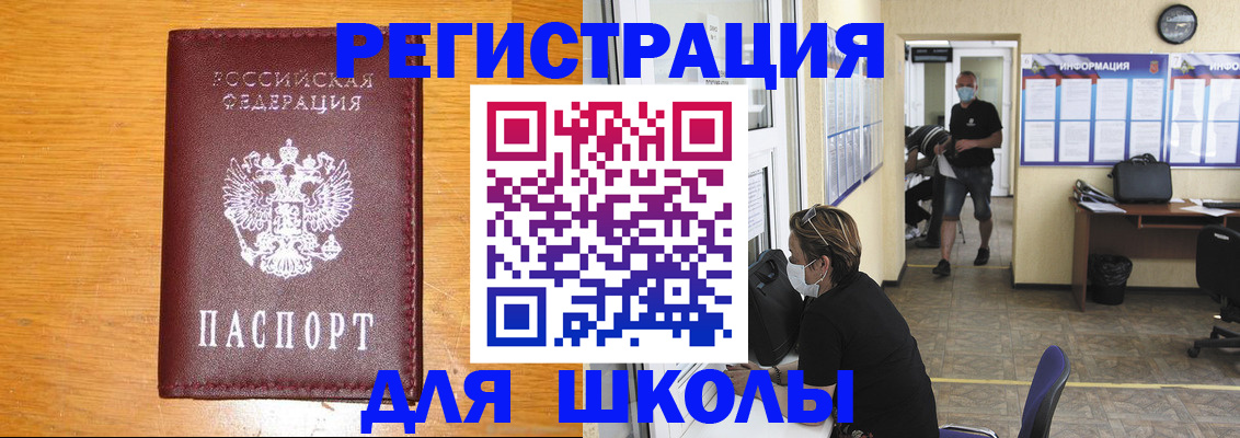 временная регистрация надежно в Реже